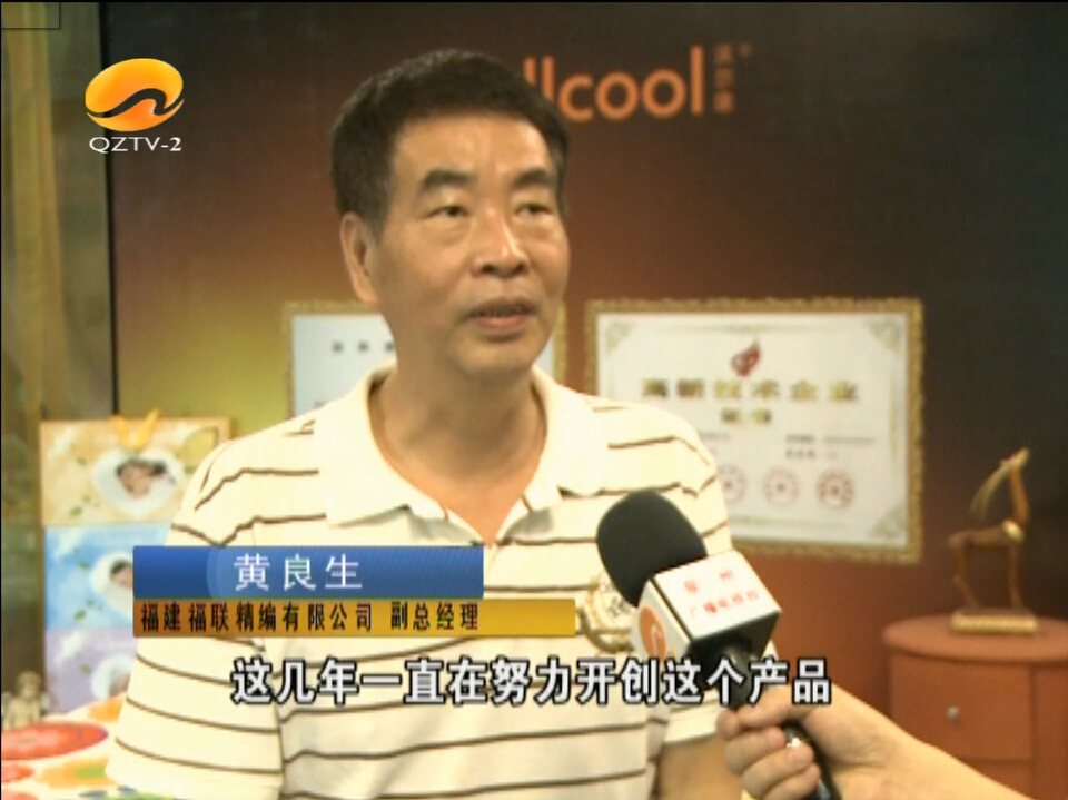 沃尔康推出新款3D床垫 沃尔康推出新款3D床垫